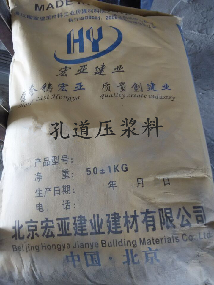 孔道壓漿料、孔道壓漿劑